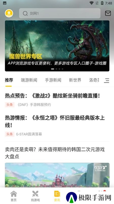 17173游戏账号交易app官方最新版