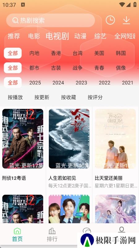 剧下饭MAX影视APP最新版本