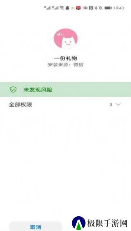 一个礼物app下载