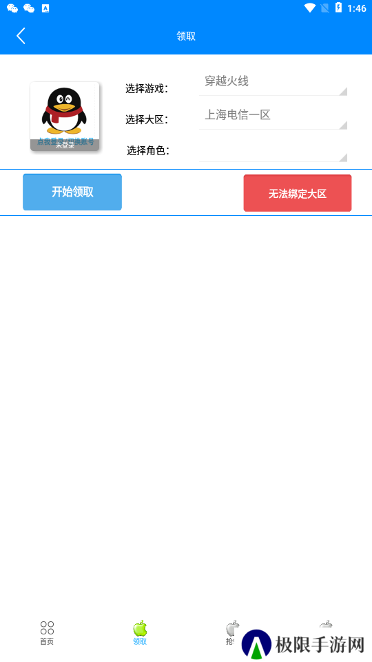 cf小苹果活动助手一键领取手机版最新版