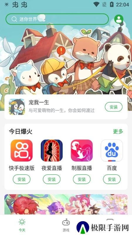 豌豆荚应用商店2025最新版本安装包
