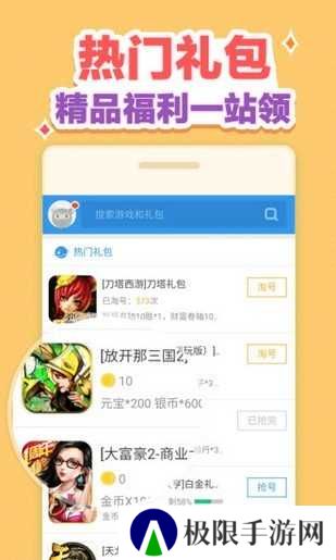 小苹果CF活动助手手机版官网下载
