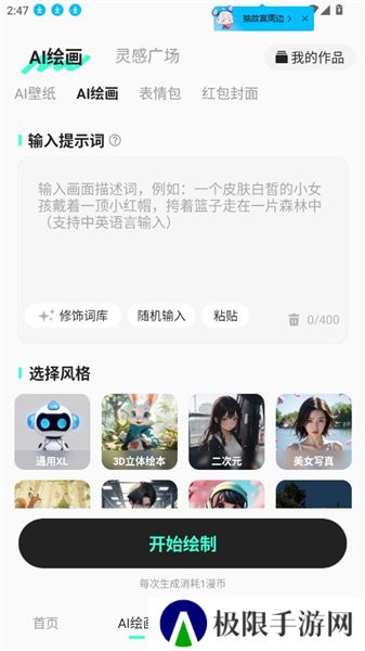 AI动漫混剪