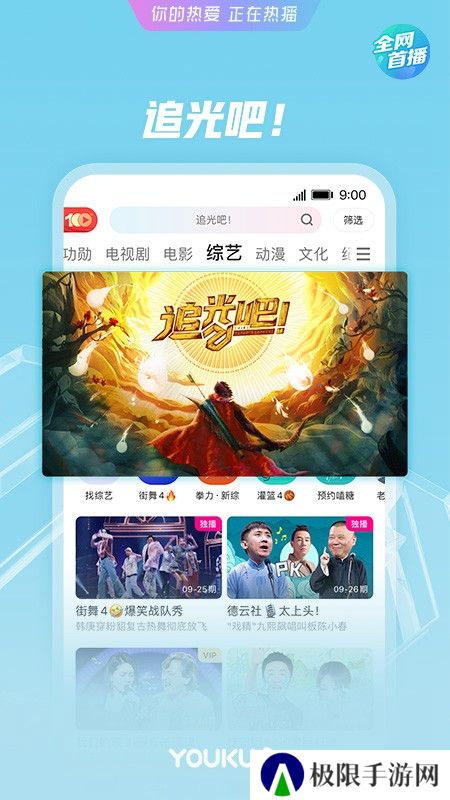 优酷视频正版安装包下载