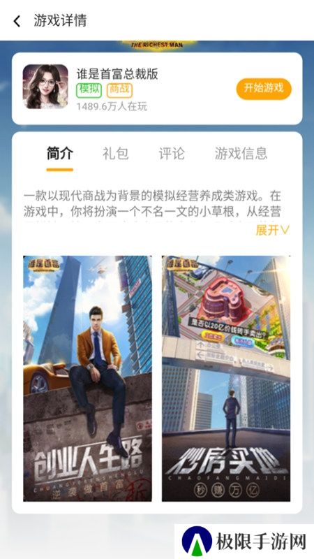 搜游记云游戏官方正版APP安装包