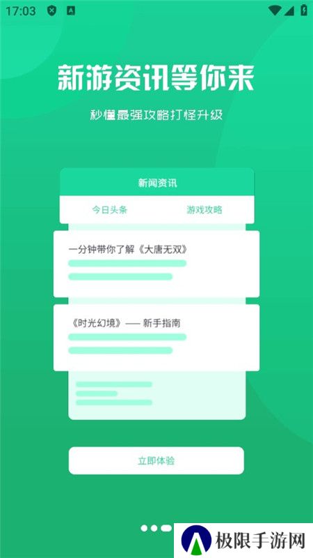 巅峰游戏盒官方客户端