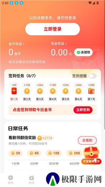红豆短剧2025