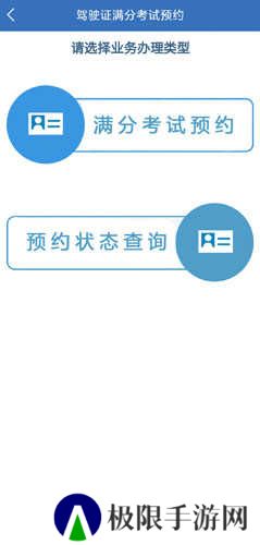 上海交警app图片5