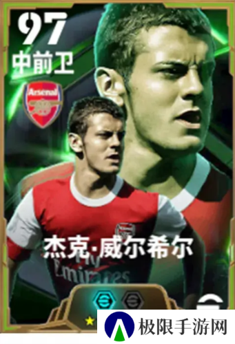 《实况足球》枪手之子鲜衣怒马 铁血兽腰横挡千军