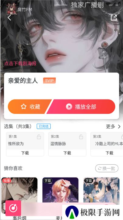 乐可FM