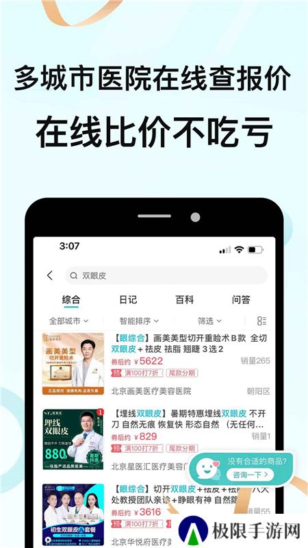更美app官方最新版