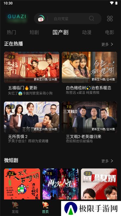 瓜子影视2025