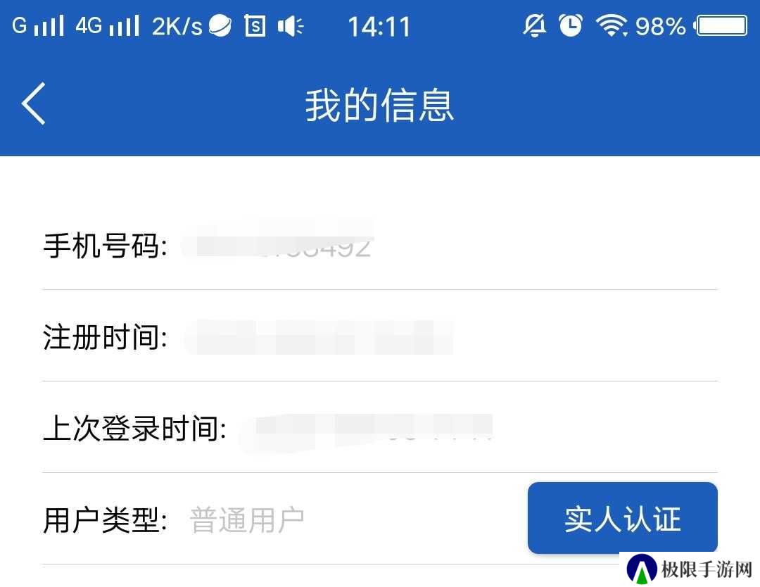 缴纳罚款流程截图1