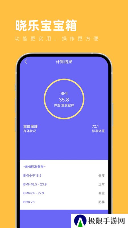 晓乐宝宝箱app官方手机版