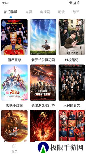 叶子影视