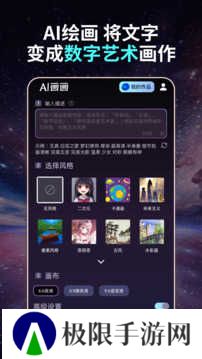 AI智绘软件