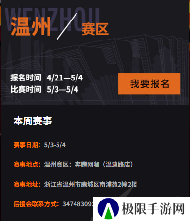 街头篮球2