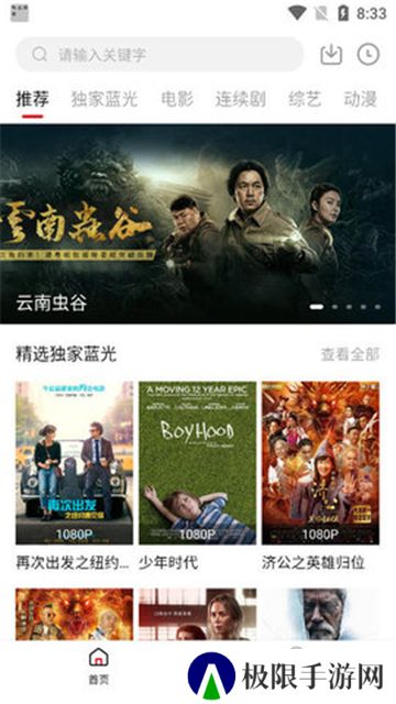 樱花影院高清版