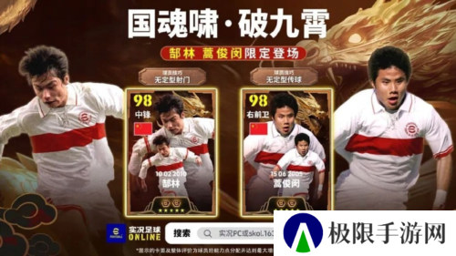 实况足球5