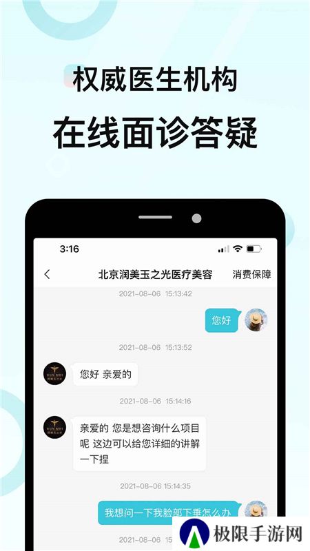 更美app官方最新版