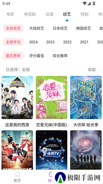 叶子影视