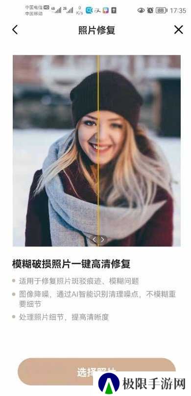 照片时光机破解版