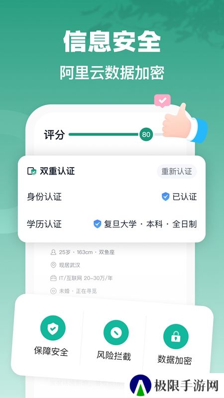 青藤之恋APP官方手机最新版