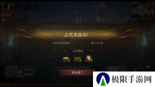 暗黑破坏神不朽6