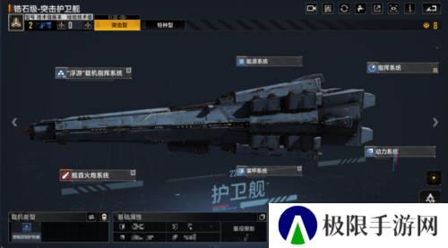 《拉格朗日》全新锆石级护卫舰登场 空海双型王牌