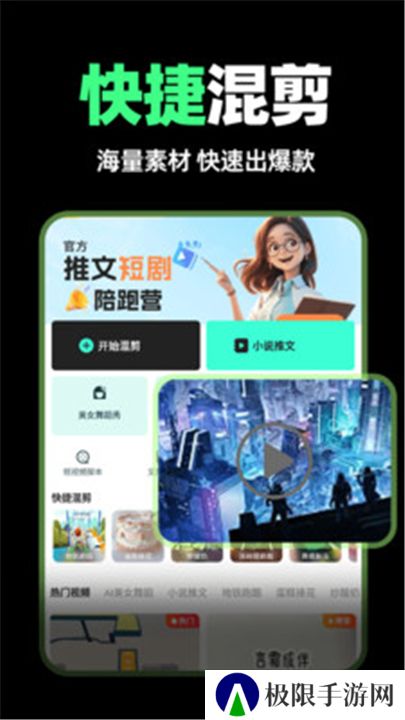 AI动漫混剪
