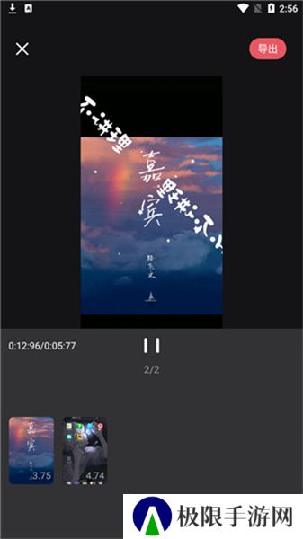 剪影视频制作
