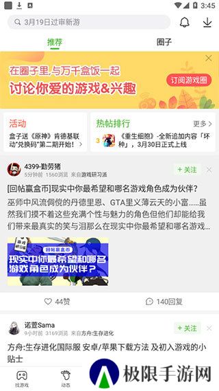4399游戏盒子正版