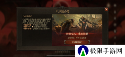 暗黑破坏神不朽3