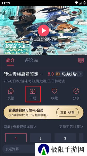 萌圈动漫