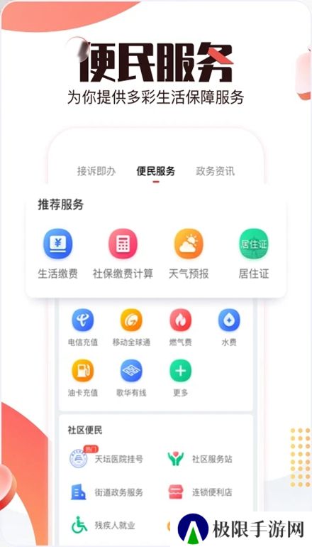 北京时间客户端(BT
