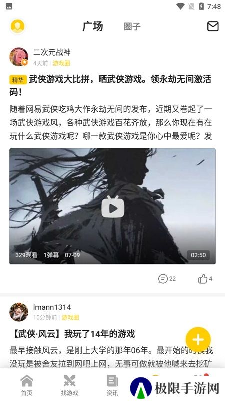 17173游戏账号交易app官方最新版