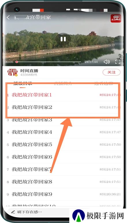 北京时间客户端(BTV手机电视app)