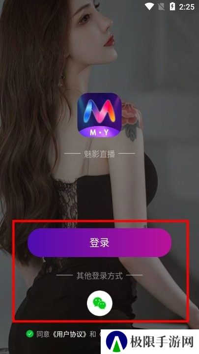 魅影直播间