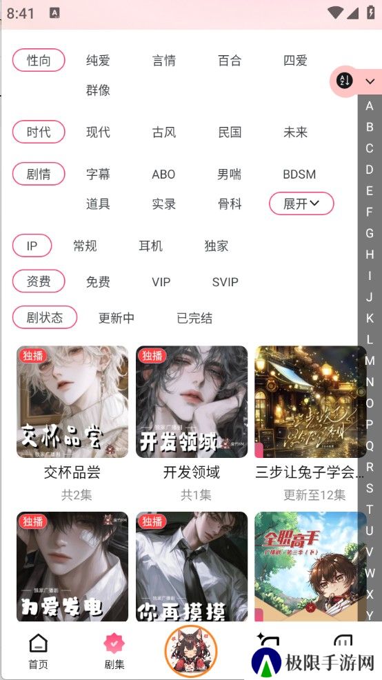 乐可FM