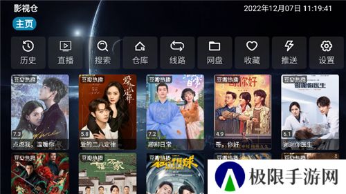 影视仓电视盒子