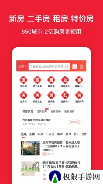 房天下房产估价计算器手机版