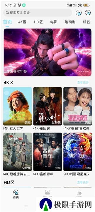 晴天4K