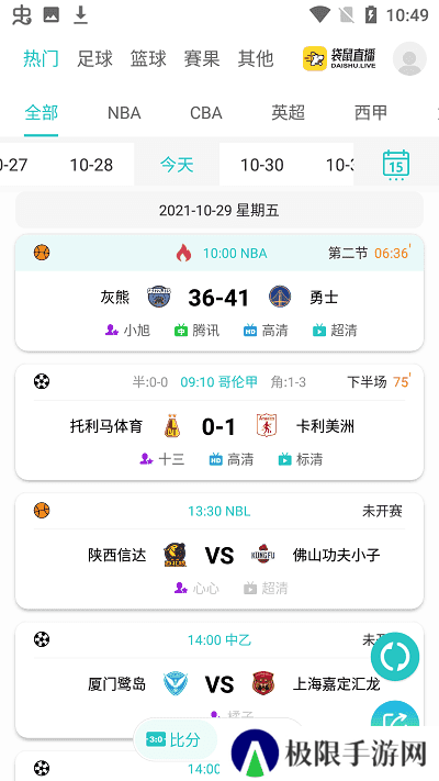 袋鼠直播苹果版下载