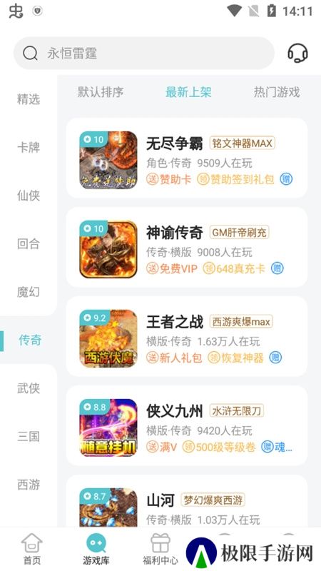 52玩手游折扣平台安卓最新版