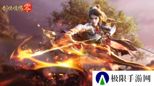 剑侠情缘·零2