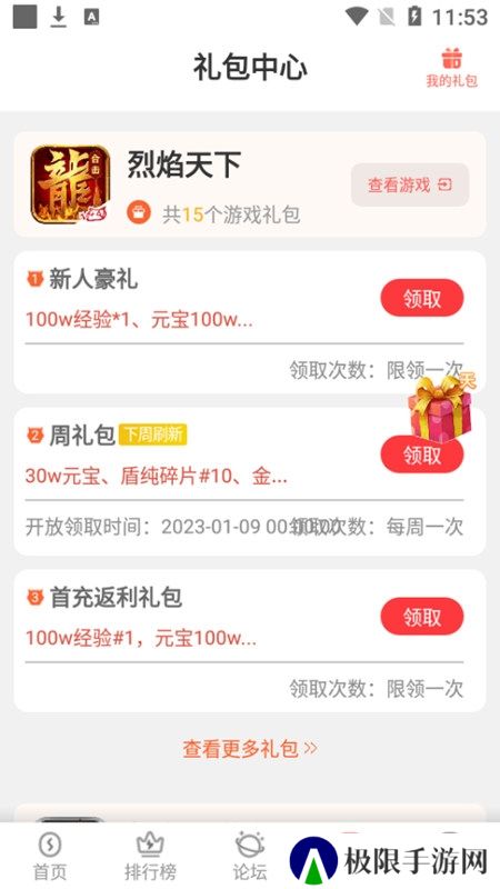 玩心手游客户端最新版本