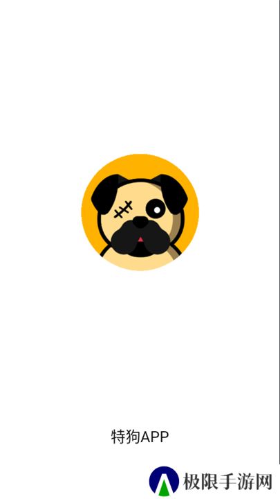 特狗