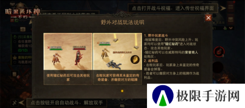 暗黑破坏神不朽4