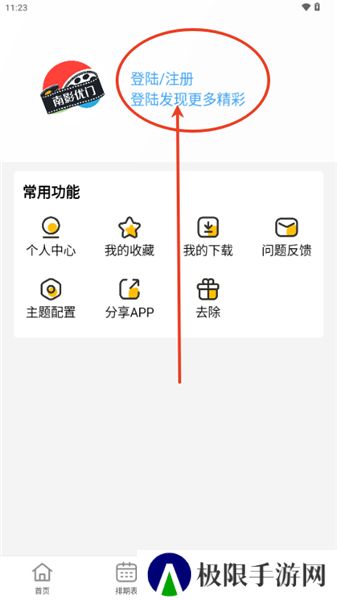 南影优门