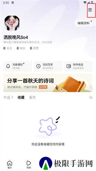 头条搜索app